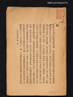 主要名稱：梁任公近著第一輯 下卷圖檔，第1張，共1張