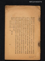 主要名稱：清代學術概論圖檔，第1張，共1張
