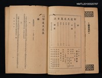 主要名稱：郁達夫選集圖檔，第2張，共2張