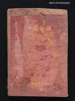 主要名稱：中國音韻學 下冊/叢書名(號)：大學叢書圖檔，第1張，共1張