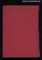 主要名稱：金瓶梅詞話 第三卷圖檔，第1張，共2張