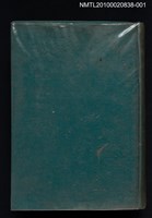 主要名稱：散曲叢刊（一）圖檔，第1張，共2張