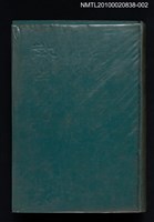 主要名稱：散曲叢刊（二）圖檔，第1張，共2張