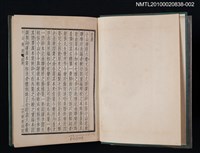 主要名稱：散曲叢刊（二）圖檔，第2張，共2張