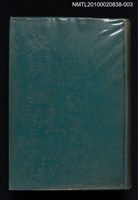 主要名稱：散曲叢刊（三）圖檔，第1張，共2張