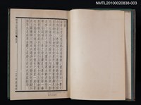 主要名稱：散曲叢刊（三）圖檔，第2張，共2張