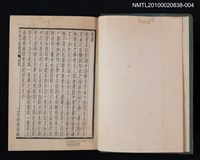 主要名稱：散曲叢刊（四）圖檔，第2張，共2張