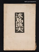 主要名稱：冰島漁夫圖檔，第1張，共1張