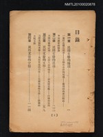 主要名稱：中國民間文藝圖檔，第1張，共1張