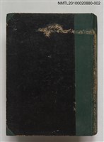 主要名稱：朱舜水全集（影本）下圖檔，第1張，共2張