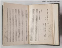 主要名稱：朱舜水全集（影本）下圖檔，第2張，共2張