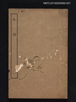 主要名稱：毛詩一圖檔，第1張，共1張