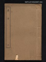 主要名稱：墨子四圖檔，第1張，共1張