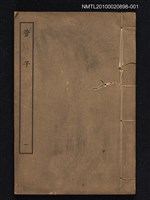 主要名稱：管子一圖檔，第1張，共1張