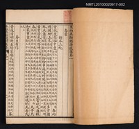 主要名稱：斷腸詩詞箋注二圖檔，第2張，共2張