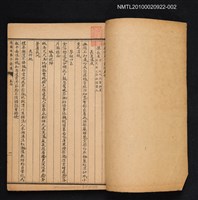 主要名稱：隨園女弟子詩選（卷四～卷六）圖檔，第2張，共2張