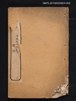 主要名稱：疑雨集（卷三~卷四）圖檔，第1張，共1張