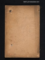 主要名稱：新美人百詠（上卷）圖檔，第1張，共2張