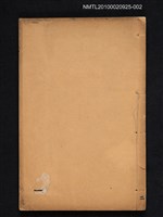 主要名稱：定盦文集 卷下圖檔，第1張，共2張