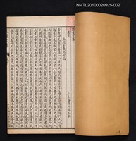 主要名稱：定盦文集 卷下圖檔，第2張，共2張