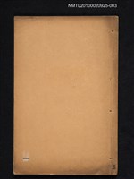 主要名稱：定盦文集 續集卷三圖檔，第1張，共2張