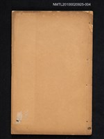 主要名稱：定盦文集 補編卷一圖檔，第1張，共2張