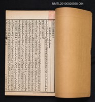 主要名稱：定盦文集 補編卷一圖檔，第2張，共2張
