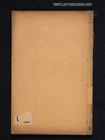 主要名稱：定盦文集 補總目圖檔，第1張，共2張