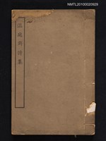 主要名稱：溫庭筠詩集圖檔，第1張，共1張