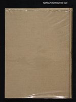 主要名稱：⑨二十五史：明史圖檔，第1張，共2張