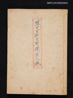 主要名稱：歷史を彩る英傑百人傳圖檔，第1張，共1張