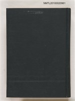 主要名稱：中國の八大小說/副題名：中國近世の小說世界圖檔，第1張，共2張