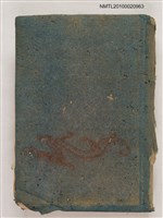 主要名稱：支那小說史圖檔，第1張，共2張