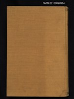 主要名稱：支那小說戲曲史概說圖檔，第1張，共2張