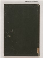 主要名稱：支那文學史要圖檔，第1張，共2張