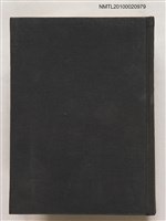 主要名稱：吉川博士退休記念 中國文學論集圖檔，第1張，共2張