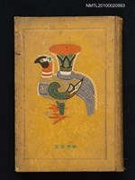 主要名稱：傳說之支那圖檔，第1張，共1張