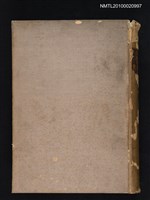 主要名稱：支那古韻史/翻譯名稱：中國古韻史圖檔，第1張，共2張