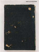 主要名稱：支那文藝論藪/翻譯名稱：中國文藝論藪圖檔，第1張，共2張