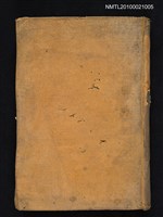 主要名稱：古代支那思想の新研究/其他- 原著題名：中國哲學史大綱圖檔，第1張，共2張