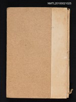 主要名稱：中国のなかのソ連/副題名：蔣介石回顧錄/翻譯名稱：蘇聯在中國圖檔，第1張，共2張