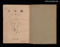 主要名稱：陳夫人圖檔，第2張，共4張