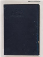 主要名稱：湯島聖堂復興記念 儒道大會誌圖檔，第1張，共2張