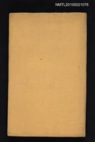 主要名稱：元明詩概說/叢書名(號)：中國詩人選集二集 第2卷圖檔，第1張，共2張