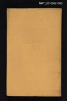 主要名稱：王安石/叢書名(號)：中國詩人選集二集 第4卷圖檔，第1張，共2張