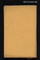 主要名稱：黃庭堅/叢書名(號)：中國詩人選集二集 第7卷圖檔，第1張，共2張