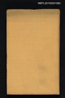 主要名稱：陸游/叢書名(號)：中國詩人選集二集 第8卷圖檔，第1張，共2張