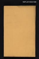 主要名稱：袁宏道/叢書名(號)：中國詩人選集二集 第11卷圖檔，第1張，共2張