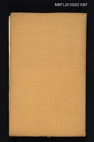 主要名稱：吳偉業/叢書名(號)：中國詩人選集二集 第12卷圖檔，第1張，共2張