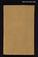 主要名稱：龔自珍/叢書名(號)：中國詩人選集二集 第14卷圖檔，第1張，共2張